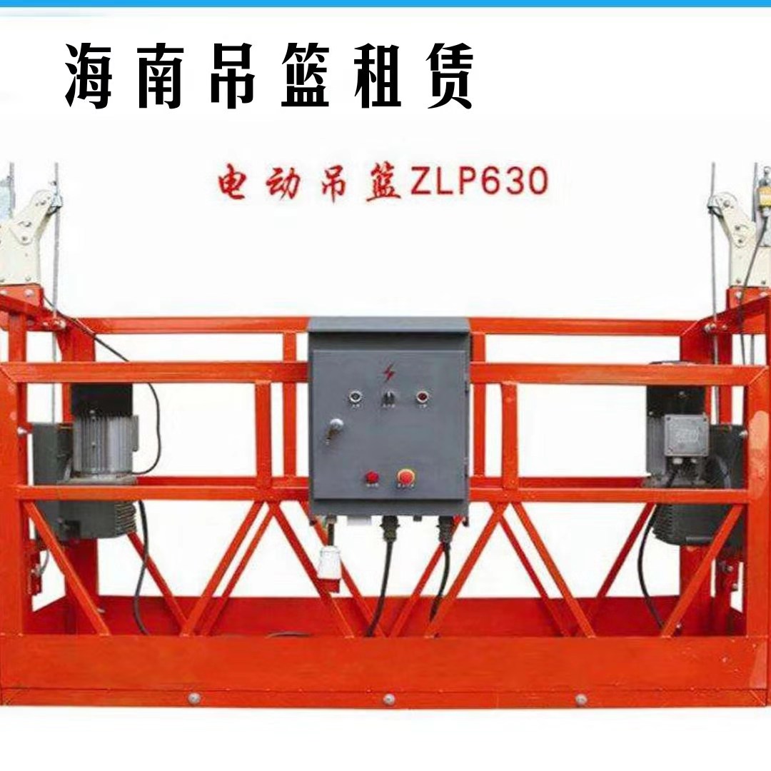 高空作業吊籃租賃 高空作業吊籃租賃